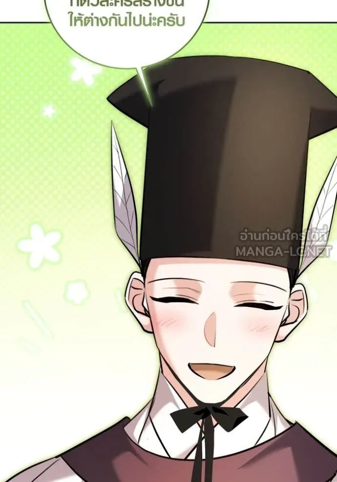 ออร่าดาราอัจฉริยะ ตอนที่ 70 รูปที่ 143