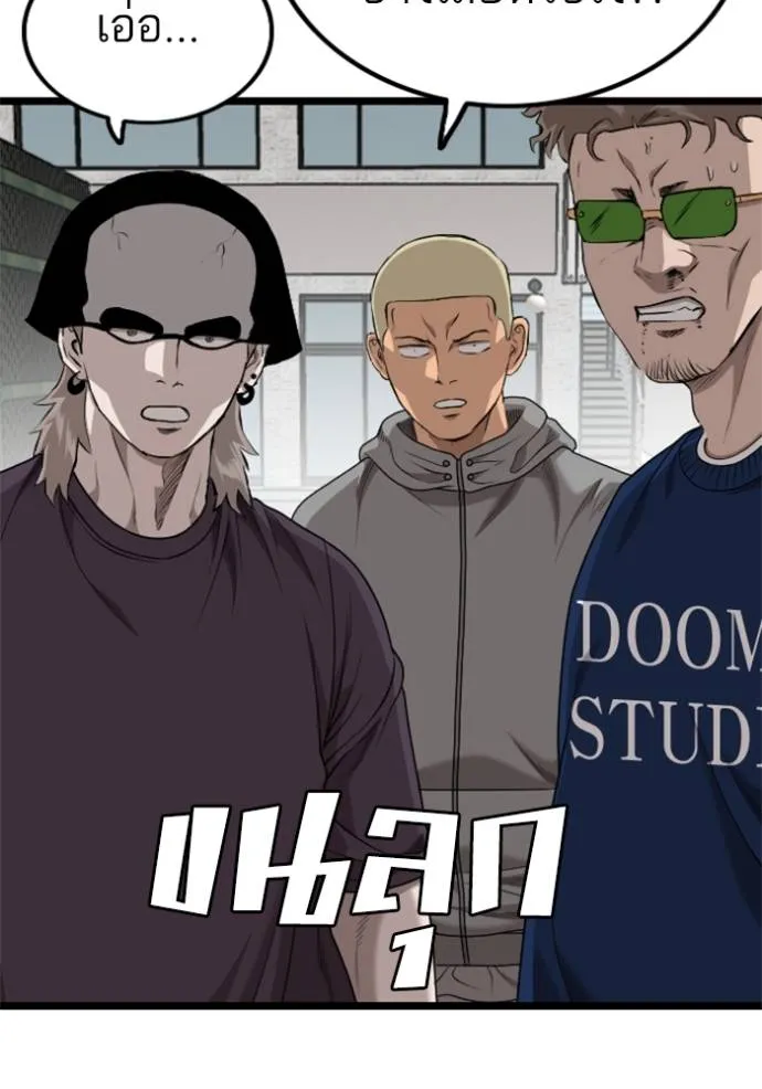 bad guy ตอนที่ 225 รูปที่ 83