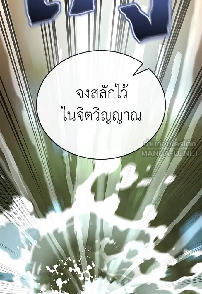 ยมราชลงทัณฑ์ ตอนที่ 101 รูปที่ 124