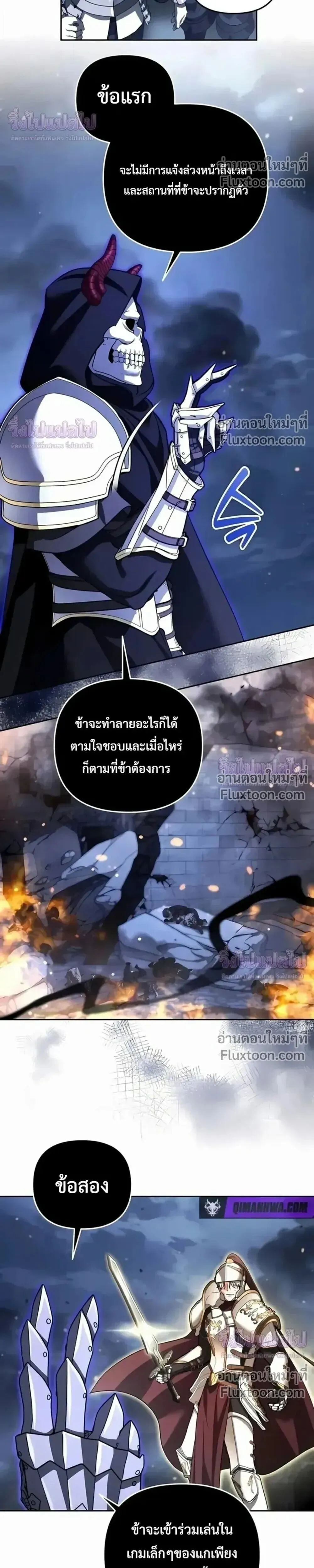 Sovereign of the Infinite Clones ร_างโคลนของฉ_นกำล_งกลายเป_นตำนาน ตอนที่ ตอนที่ 78 รูปที่ 17