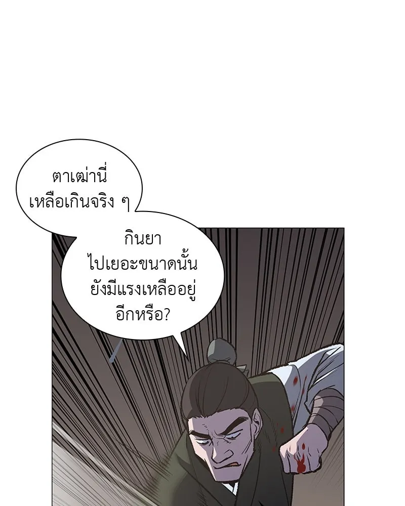 เกิดอีกทีเป็นว่าที่ประมุขลัทธิมาร ตอนที่ 12 รูปที่ 14