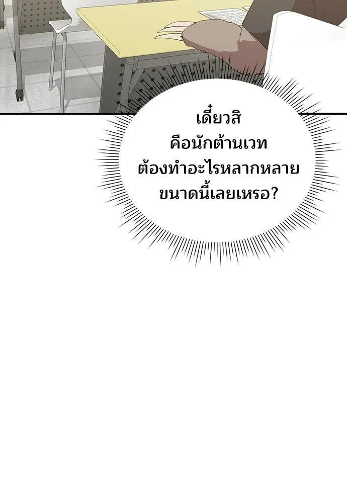 ร้านสะดวกซื้อต่างโลก ตอนที่ 25 รูปที่ 37