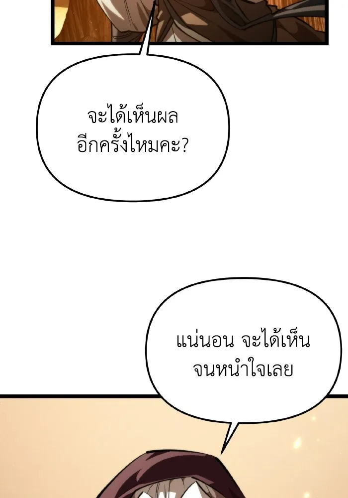 การแข่งขันของผู้เกิดใหม่ ตอนที่ 109 รูปที่ 104