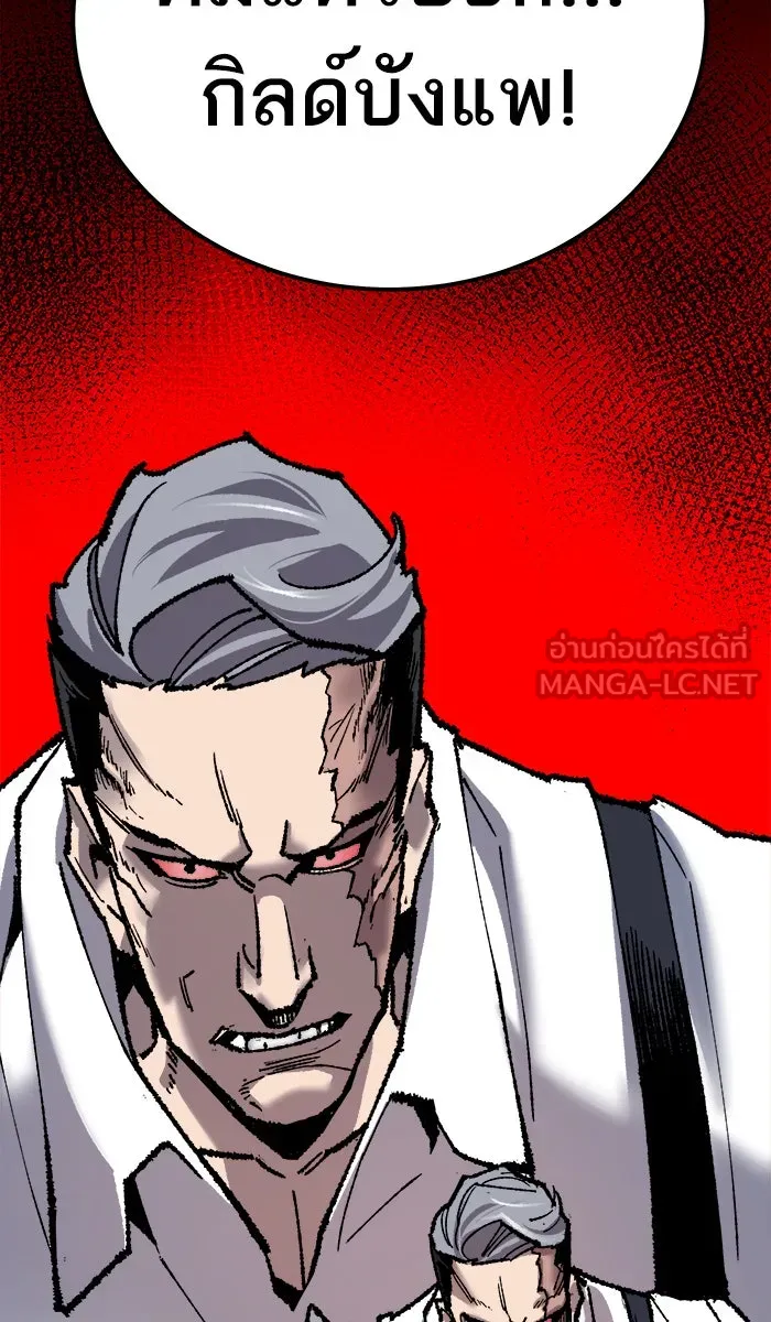 ยอดคนเลเวลทะลุ ตอนที่ 36 บุก (3) รูปที่ 120