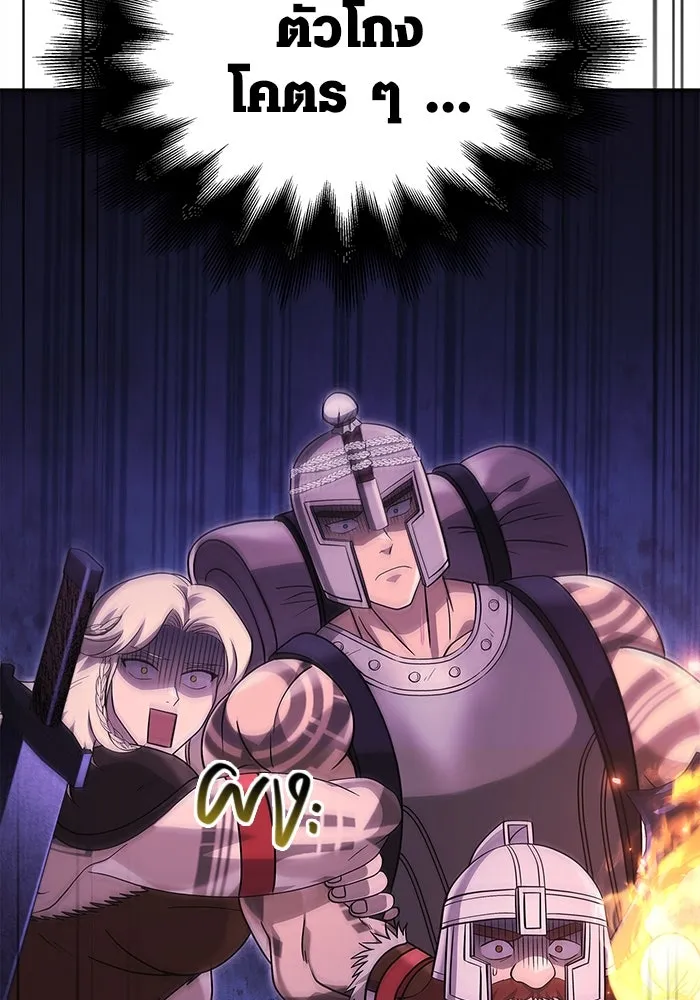 เอาชีวิตรอดในเกมฉบับคนเถื่อน ตอนที่ 25 รูปที่ 133