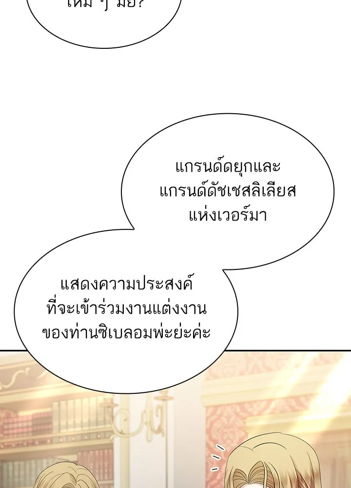 อดีตภรรยาของพระเอกหนุ่มจอมคลั่งรัก ตอนที่ 48 รูปที่ 10