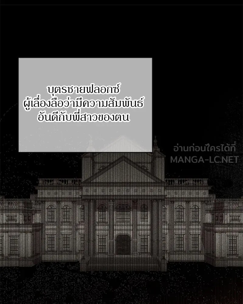 โอ้ ศัตรูที่รัก ตอนที่ 89 รูปที่ 18