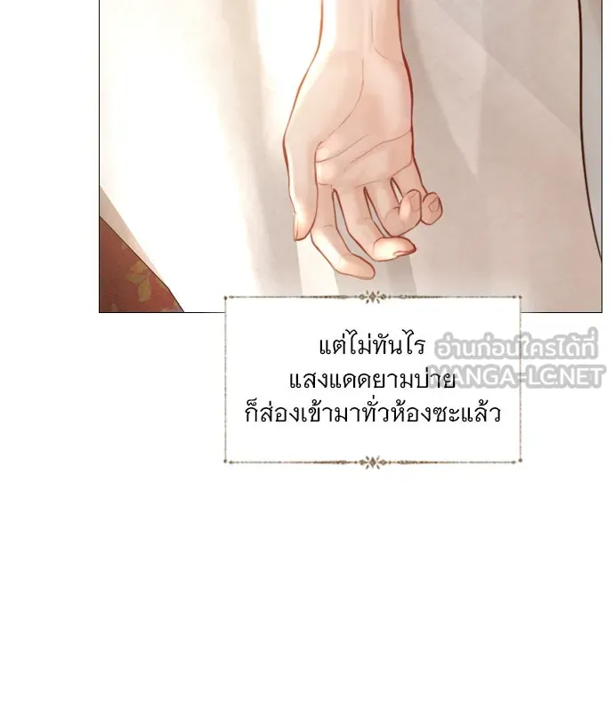 ถ้าไม่ร้อง ก็จงอ้อนวอนซะ ตอนที่ 52 รูปที่ 66