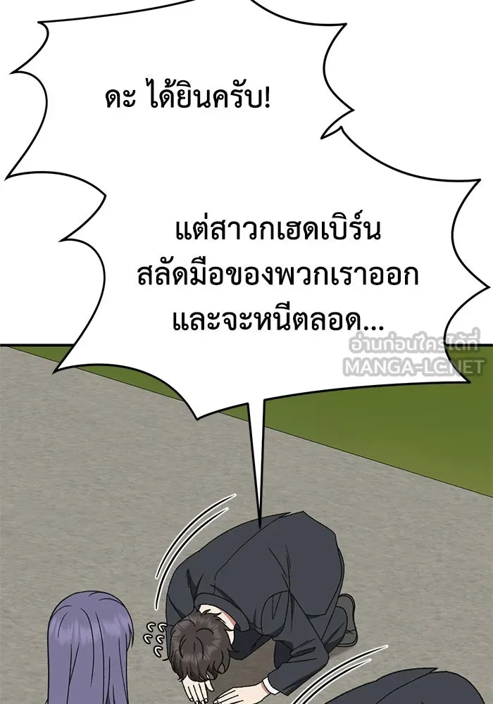 ช่วยเปลี่ยนฉันที ตอนที่ 326. ซีซัน 3 ฮยอนยอจู 21 รูปที่ 126