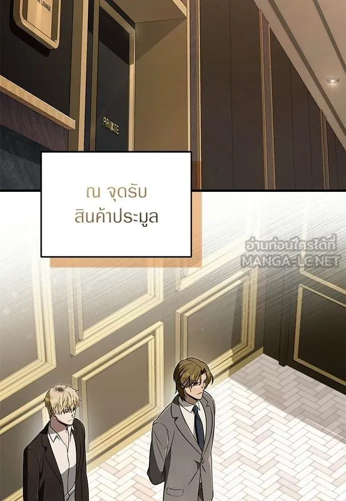 เชื่อเถอะ ฉันเป็นฮัน ตอนที่ 81 รูปที่ 68