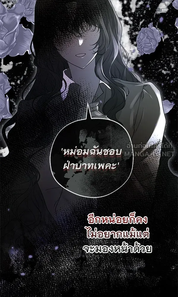 ชีวิตนี้เพื่อเธอ ตอนที่ 11 รูปที่ 75