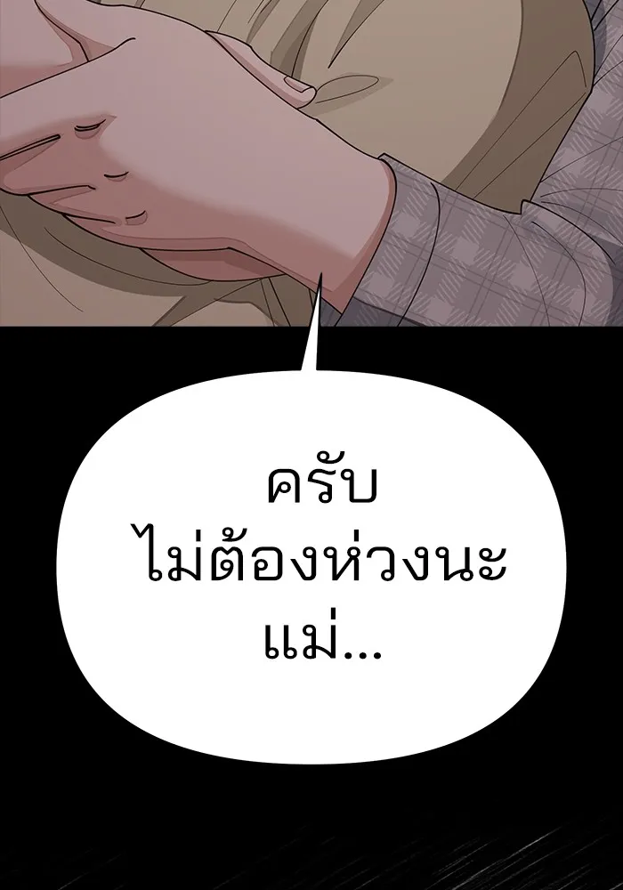 ความรักของอิซอบ ตอนที่ 23 รูปที่ 101