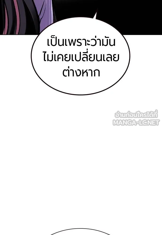 Jungle Juice ตอนที่ 137 รูปที่ 48