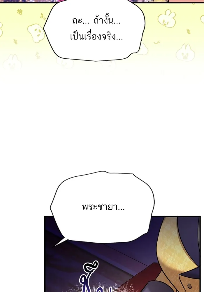 แด่ตัวละครโปรดที่ถูกทิ้ง ตอนที่ 57 รูปที่ 97