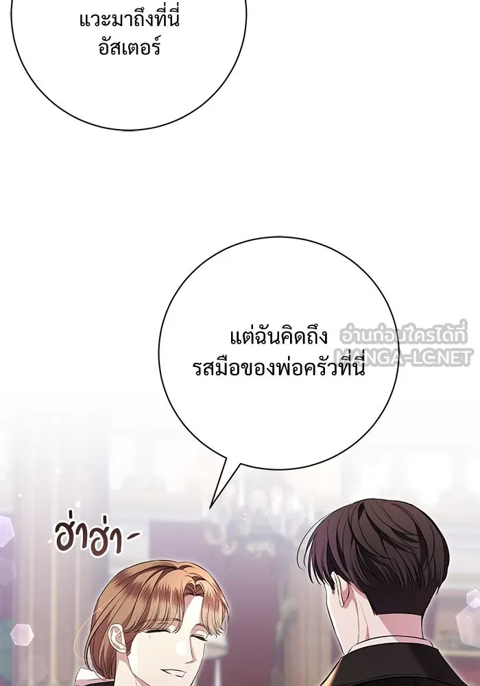 แด่ชู้รักของสามี ตอนที่ 10 รูปที่ 81