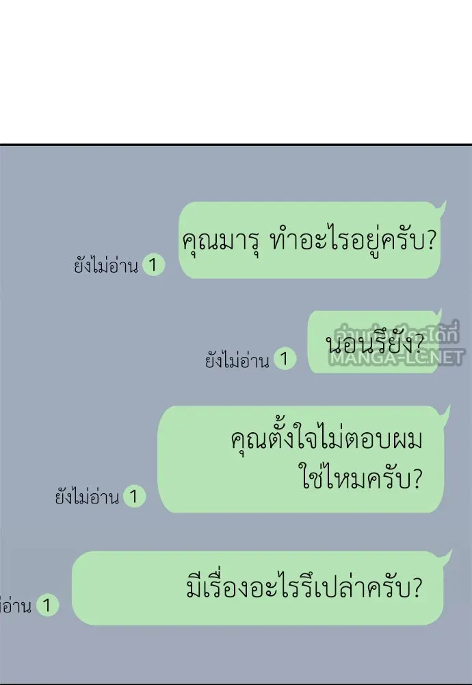 ถ่านไฟเราไม่เก่าเลย ตอนที่ 44 รูปที่ 60