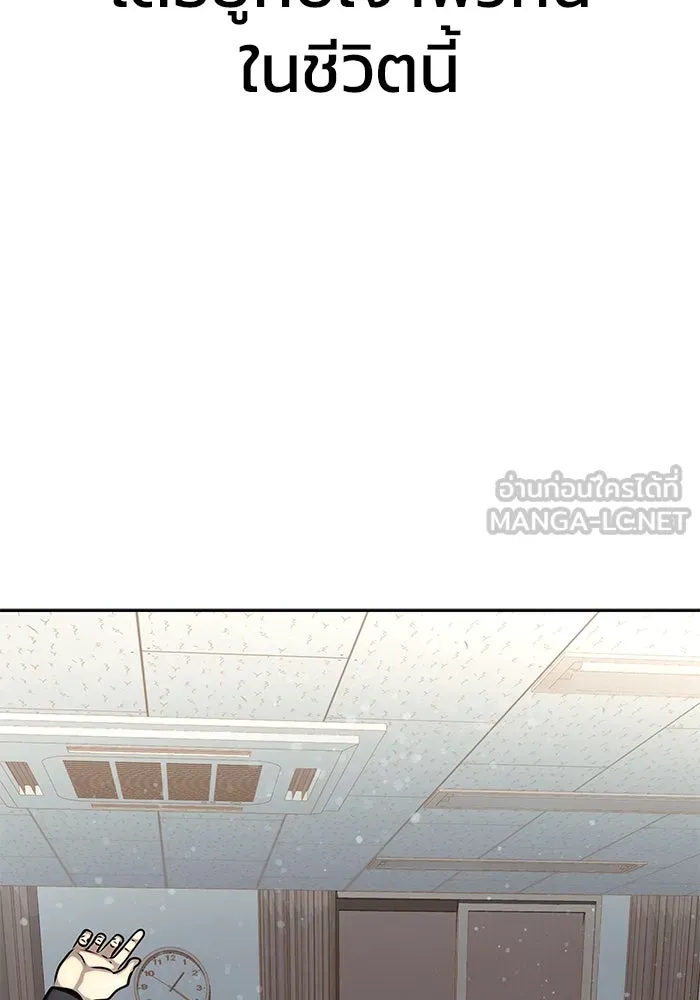 เพลเยอร์นักกินเหล็ก ตอนที่ 24 รูปที่ 162