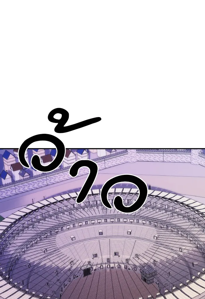 บุตรสาวของดยุกปีศาจ ตอนที่ 73 รูปที่ 22