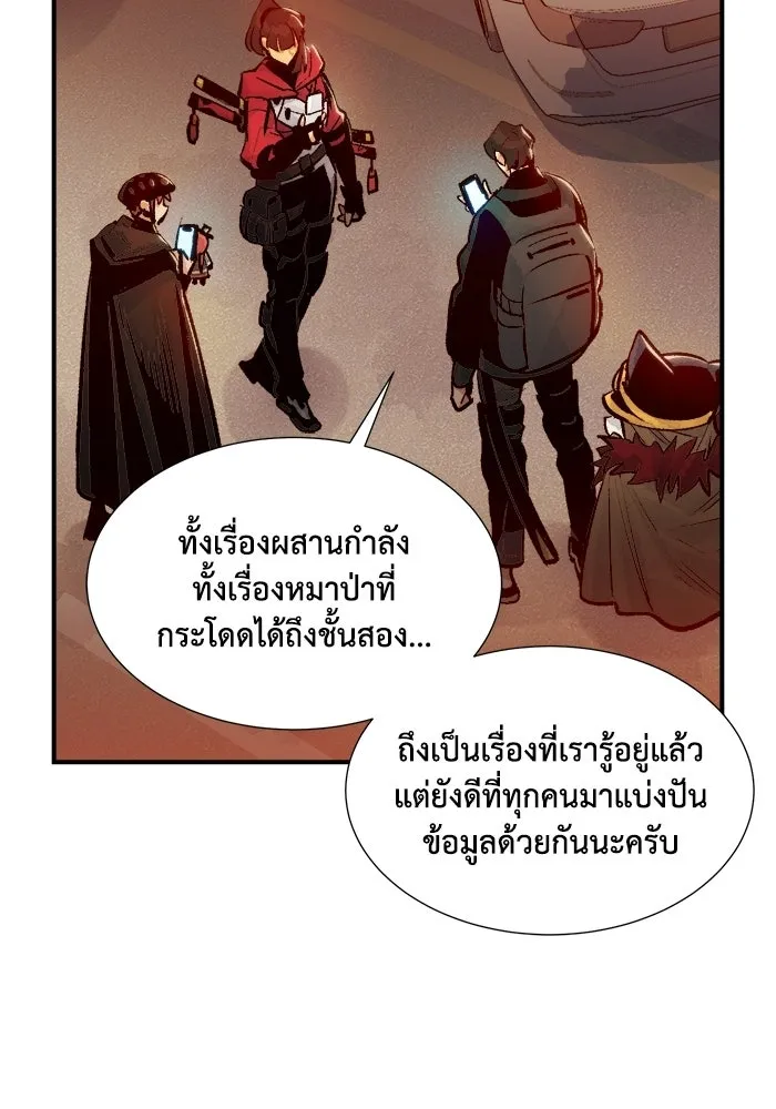 The Lone Necromancer ตอนที่ 17 รูปที่ 118