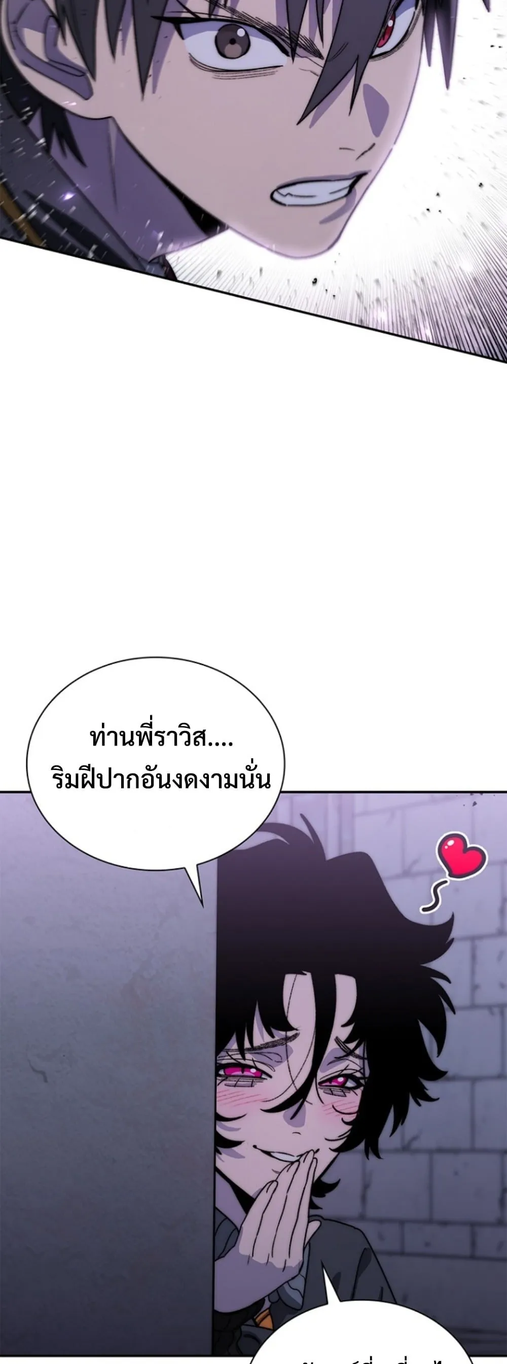 The 18-Year Old Demon King ตอนที่ ตอนที่ 21 รูปที่ 28