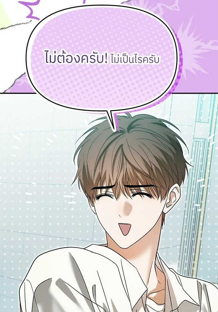 ย้อนเวลามาเป็นมักเน่ ตอนที่ 70 รูปที่ 56