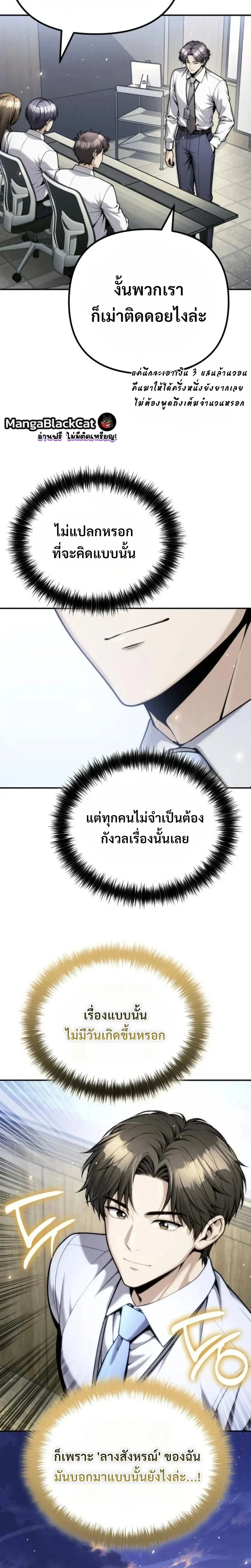 Manga-lc-com อ่านมังงะ อ่านการ์ตูน ออนไลน์ ฟรี The Money Keeps Piling Up Even If I Spend It ยิ่งใช้เงินทำไม ตอนที่ 1 2 3 4 5 6 7 8 9 10 11 12 13 14 ฟรี ไม่มีโฆษณา Manga-lc - อ่าน มังงะ อ่าน การ์ตูน ออนไลน์ อ่านมังงะ ฟรี