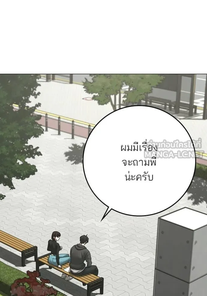 reality ตอนที่ 176 รูปที่ 65