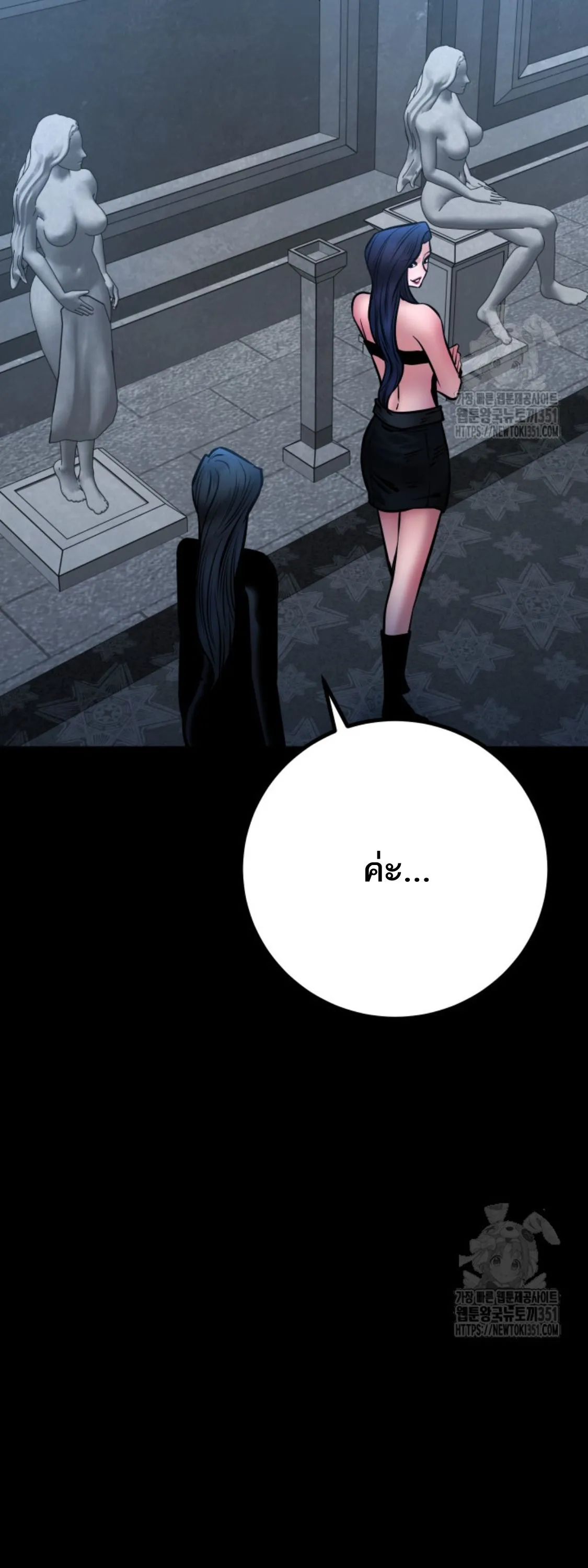 Blade of Retribution ดาบแห_งการลงท_ณฑ_ ตอนที่ ตอนที่ 34 รูปที่ 84