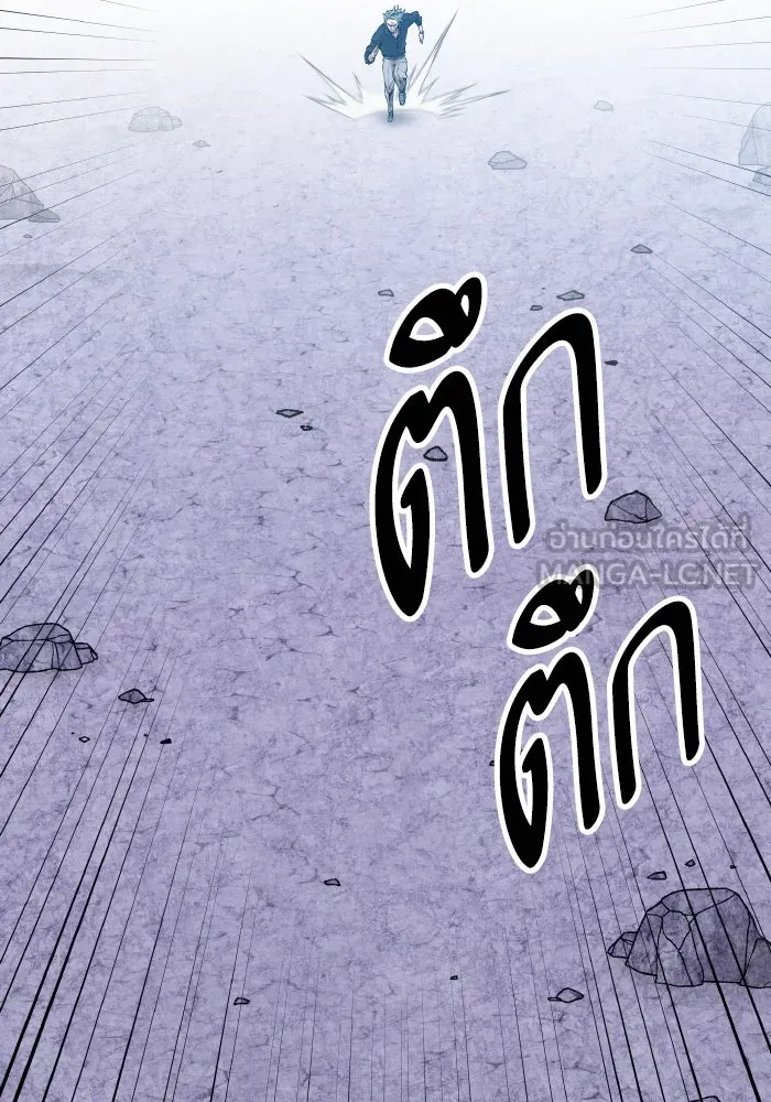 ยอดคนเลเวลทะลุ ตอนที่ 9 เหตุการณ์ไม่คาดคิด รูปที่ 132