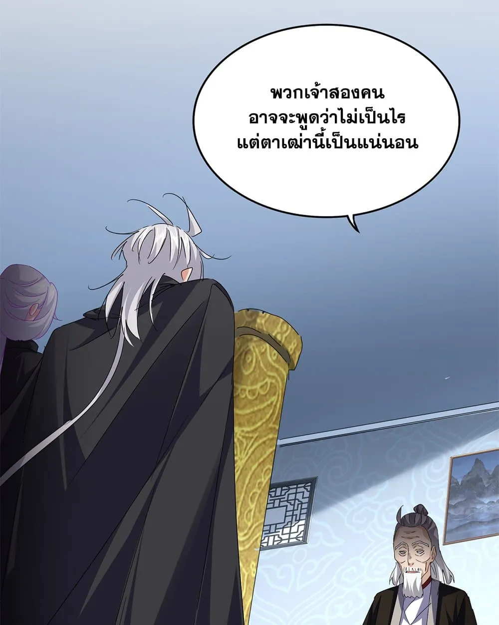 Magic Emperor ราชาจอมเวทย_ ตอนที่ ตอนที่ 783 รูปที่ 12