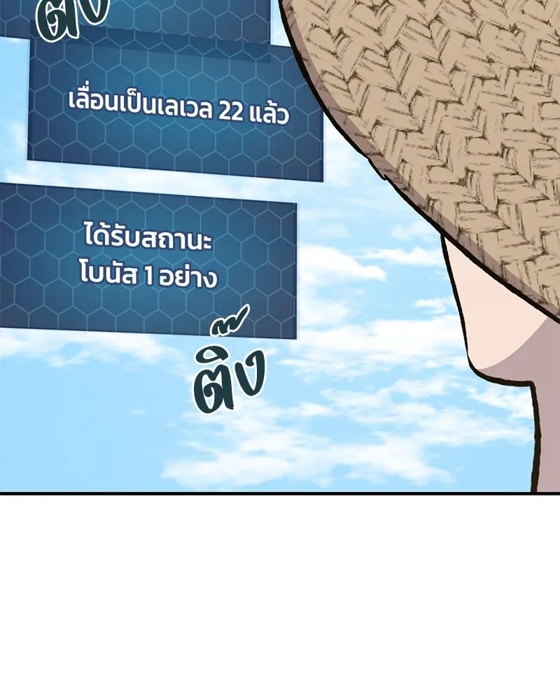 ปลูกผักพิชิตหอคอย ตอนที่ 69 รูปที่ 112