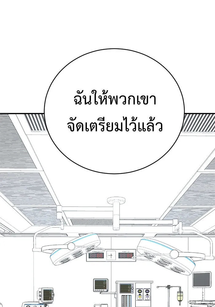 ช่วยเปลี่ยนฉันที ตอนที่ 146. ฮานายอง 19 รูปที่ 104