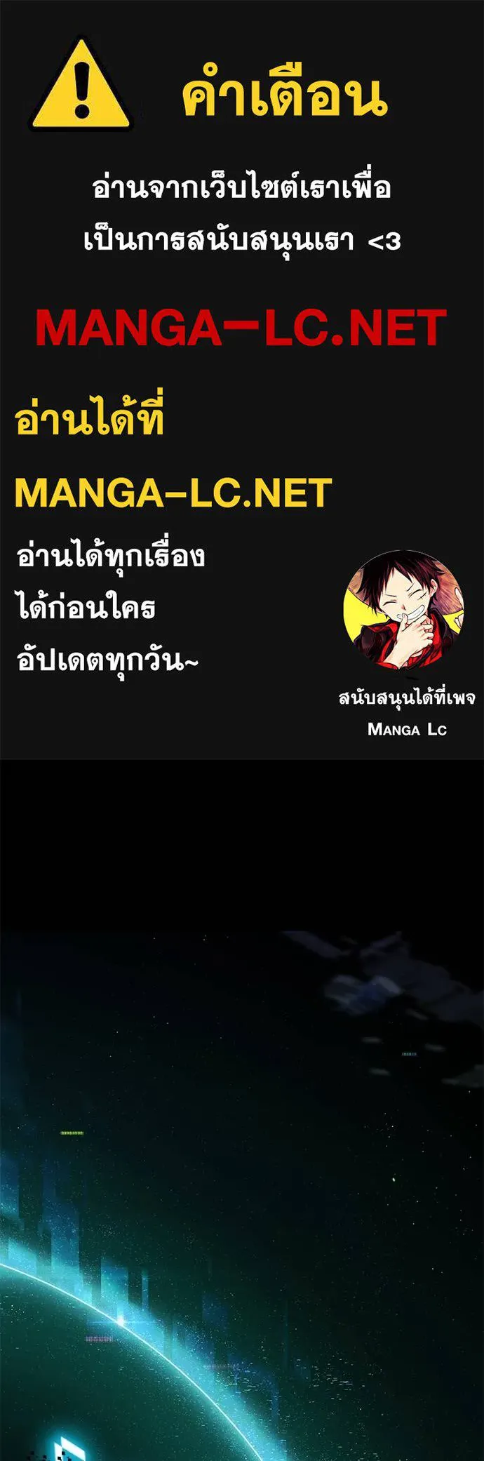 ชำแหละอะคาเดมี ตอนที่ 36 รูปที่ 1