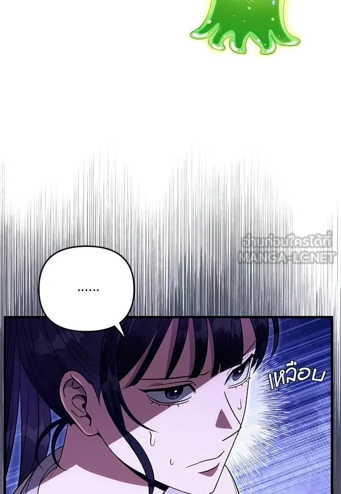 เชื่อเถอะ ฉันเป็นฮัน ตอนที่ 71 รูปที่ 74