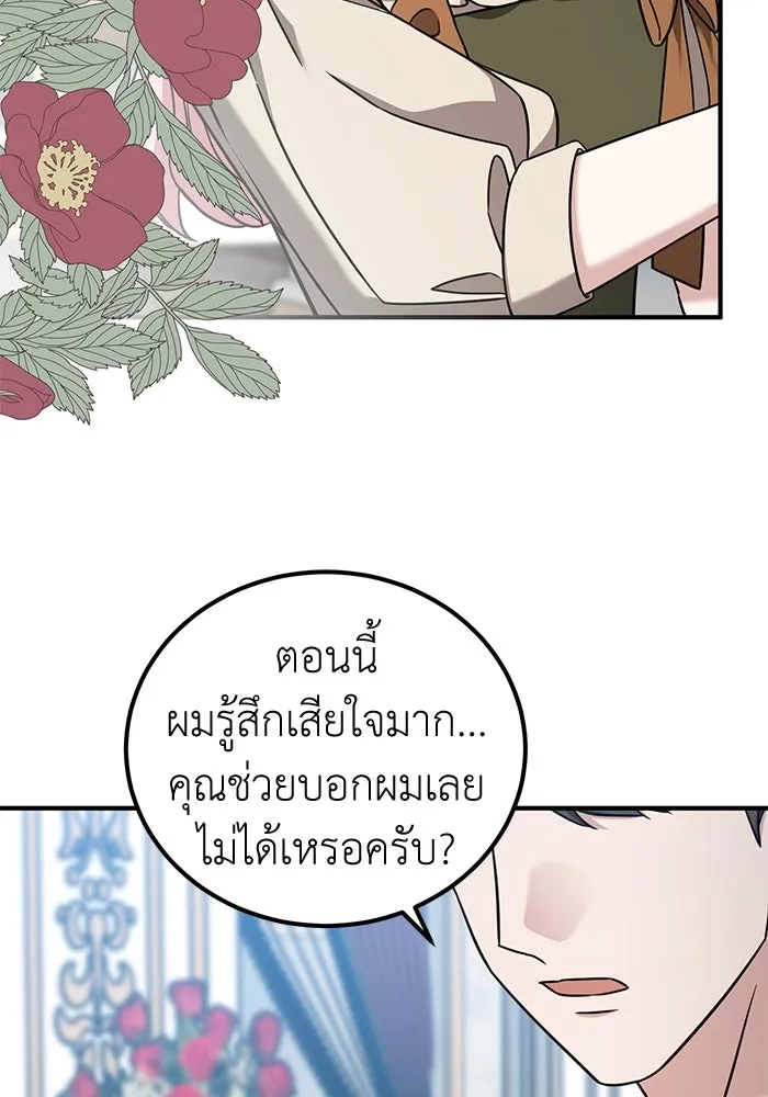 ครอบครัวพรรค์นั้น ฉันไม่มีวันกลับไป ตอนที่ 51 รูปที่ 56