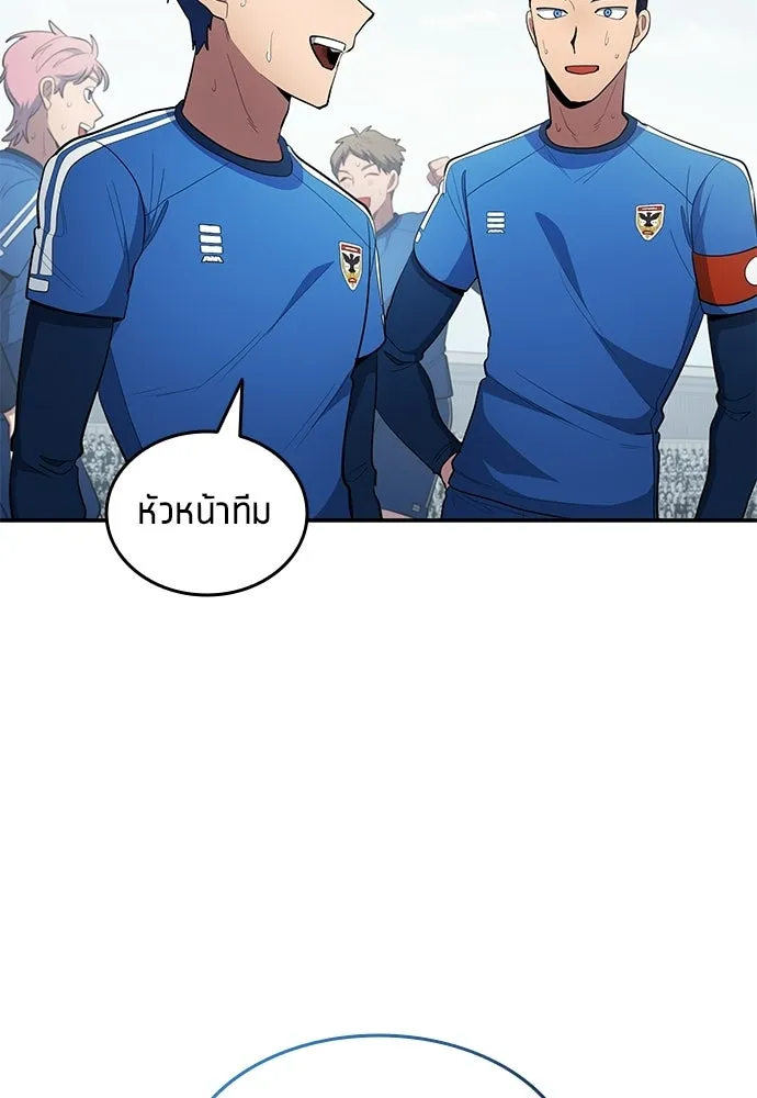 นักเตะแข้งสวรรค์ ตอนที่ 95 รูปที่ 19
