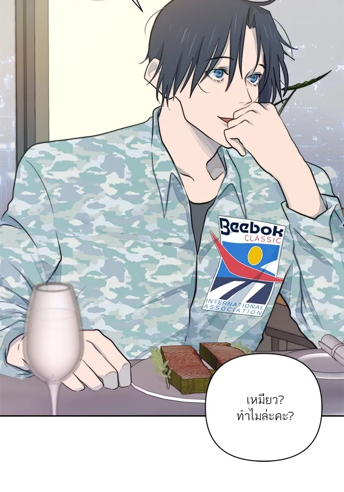 เปย์นี้เพื่อนาย My Sugar Baby ตอนที่ 21 สารอาหารของตัวอสุจิ รูปที่ 31