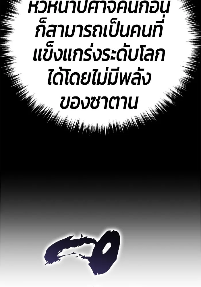 +99 ท่อนไม้พร้อมบวก ตอนที่ 45 ความสุขุม รูปที่ 140