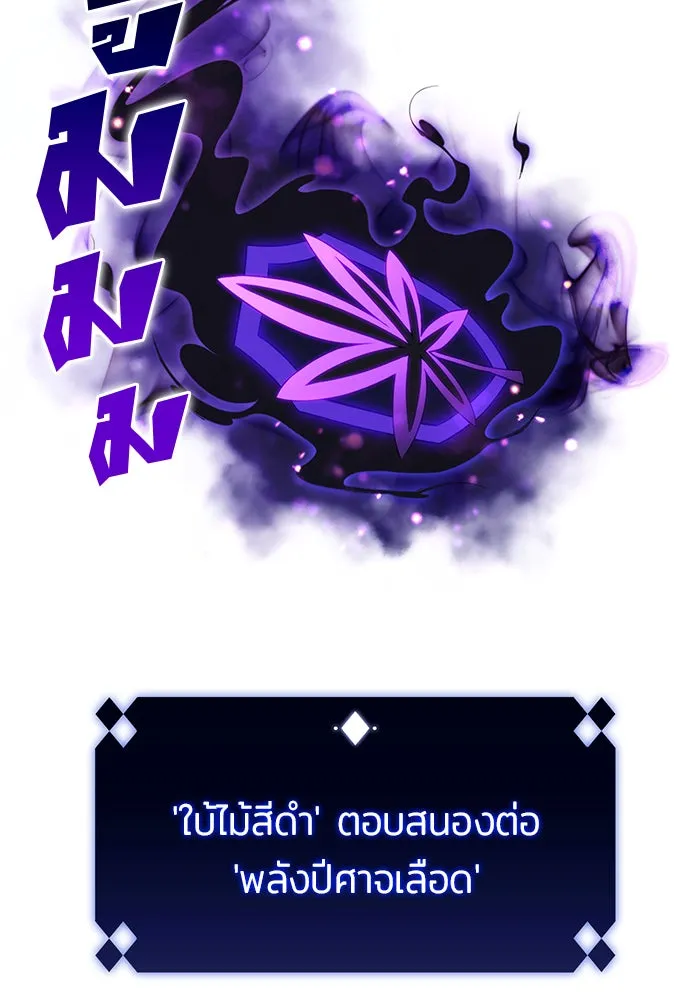 ผู้เล่นหน้าใหม่เลเวลแมกซ์ ตอนที่ 46 กองทัพเดี่ยว (3) รูปที่ 74