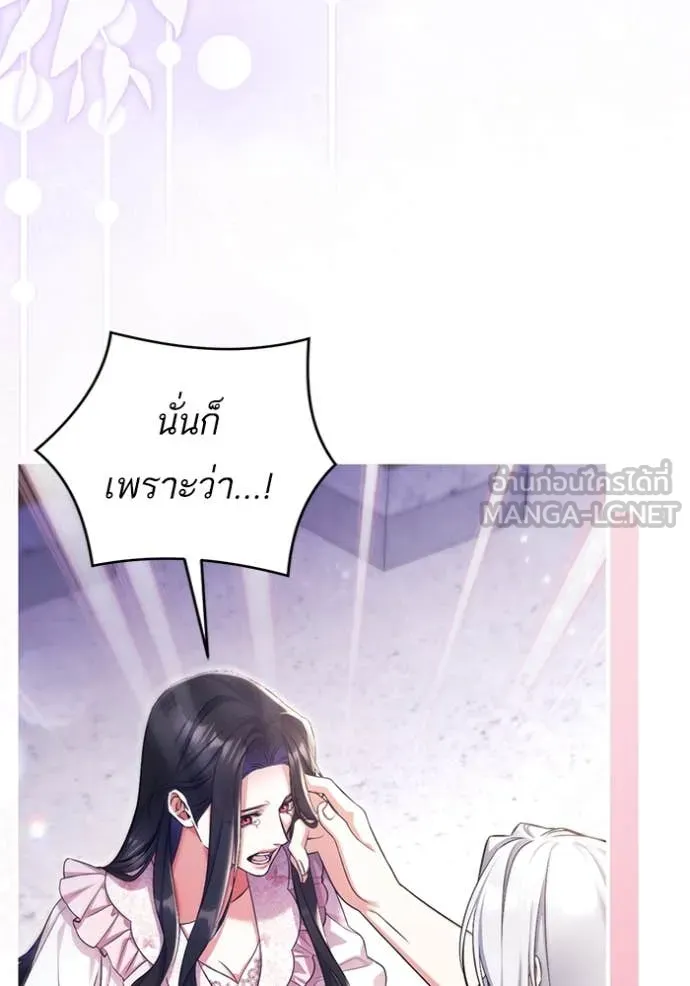 แด่ตัวละครโปรด ตอนที่ 108 รูปที่ 61