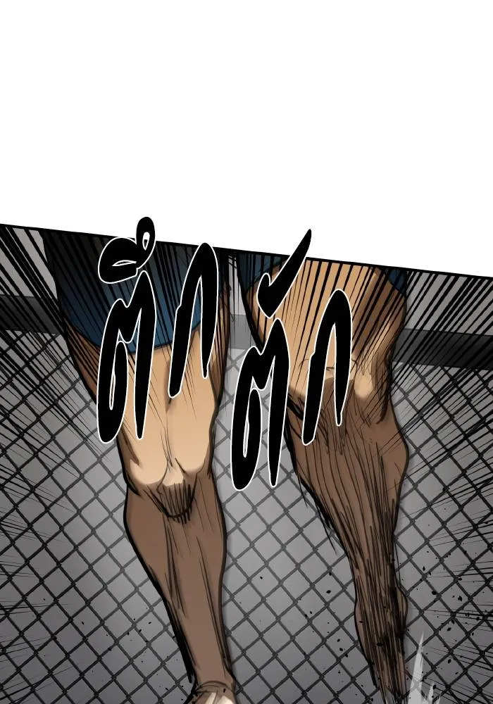 ราชาแห่งอ็อกทากอน ตอนที่ 45 รูปที่ 79