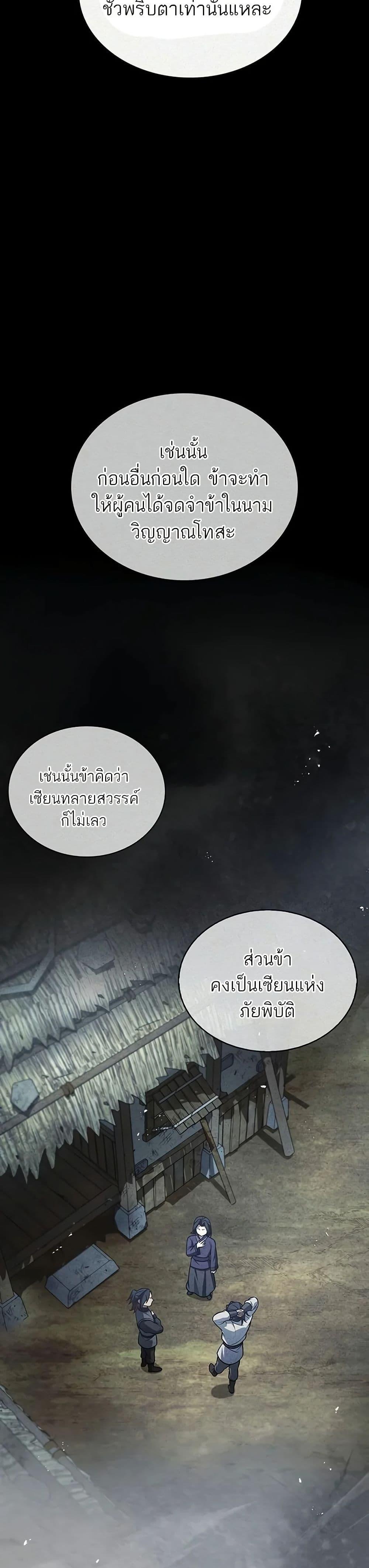 Manga-lc-com อ่านมังงะ อ่านการ์ตูน ออนไลน์ ฟรี Heavenly Grand Archive’s Young Master ตอนที่ 1 2 3 4 5 6 7 8 9 10 11 12 13 14 ฟรี ไม่มีโฆษณา Manga-lc - อ่าน มังงะ อ่าน การ์ตูน ออนไลน์ อ่านมังงะ ฟรี