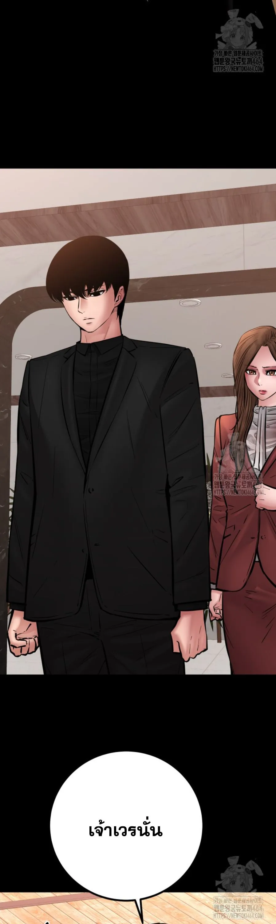 Blade of Retribution ดาบแห_งการลงท_ณฑ_ ตอนที่ ตอนที่ 46 รูปที่ 35