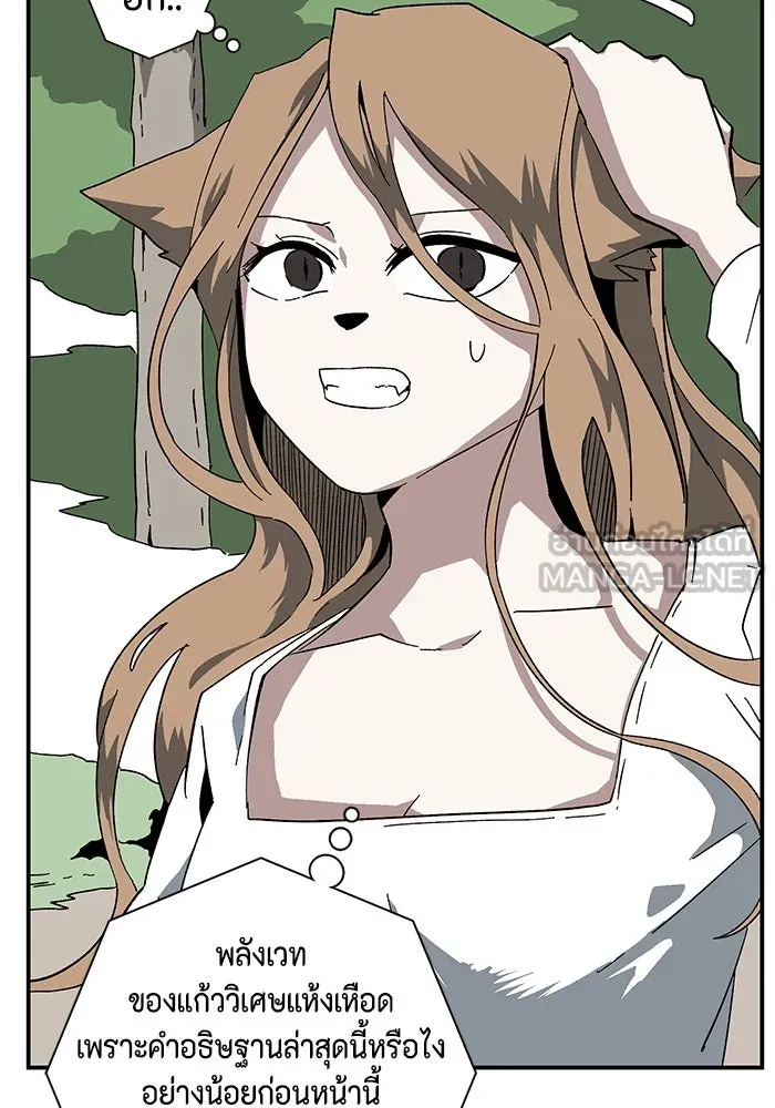 หนึ่งก้าวสู่เจ้ามาร ตอนที่ 91 พันธมิตร (2) รูปที่ 45