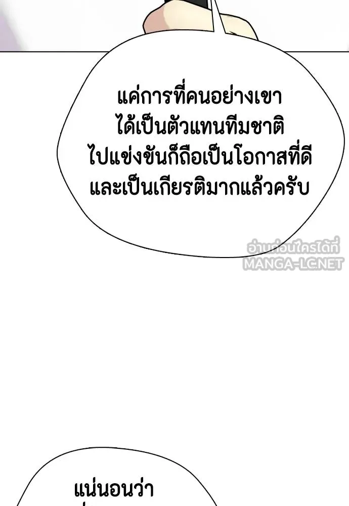 หมาหัวเน่า ตอนที่ 116 รูปที่ 173
