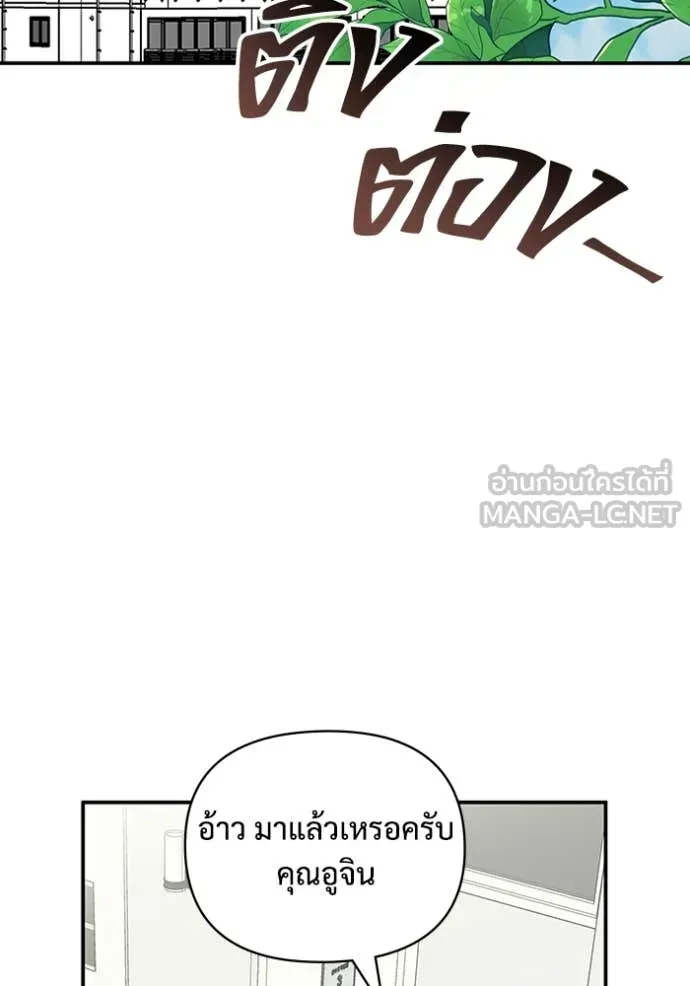 ฉันเนี่ยนะ ตอนที่ 9 รูปที่ 104