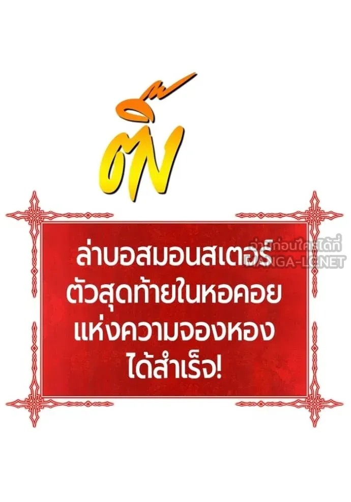 +99 ท่อนไม้ ตอนที่ 175 รูปที่ 450