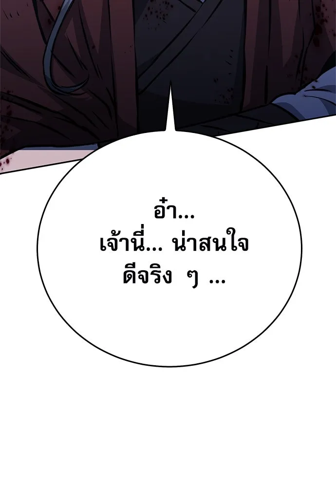 ดรูอิดแห่งสถานีโซล ตอนที่ 120 รูปที่ 146