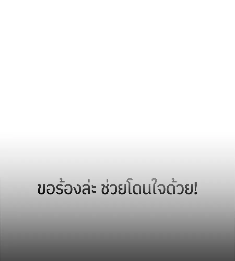 ย้อนเวลามาเป็นมักเน่ ตอนที่ 5 รูปที่ 26