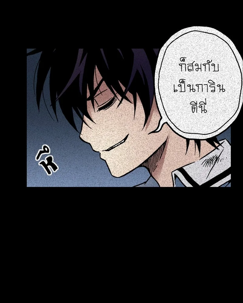 การิน BlaCX ปริศนาอาถรรพ์สีดำ ตอนที่ 39 doppelganger (7) รูปที่ 13